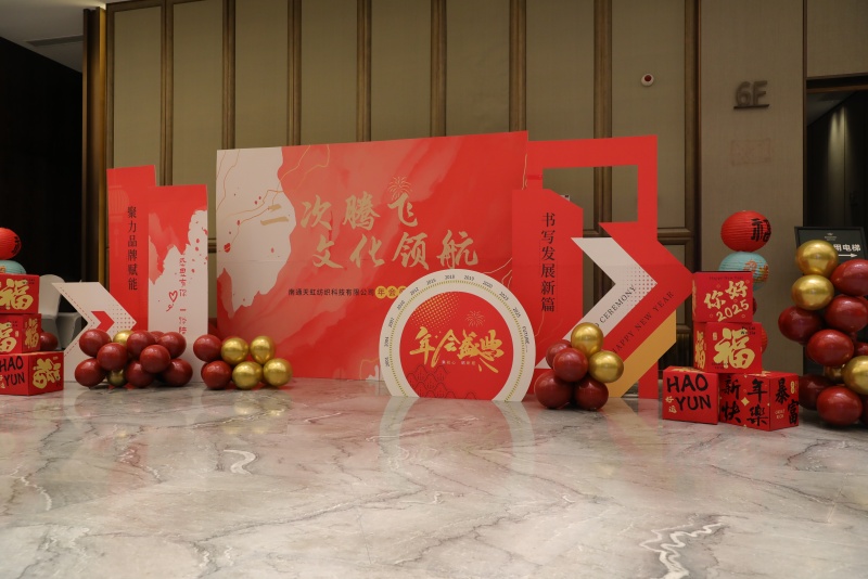 Tianhong's 2024 Roční gala: Noc na oslavu a vize pro rok 2025